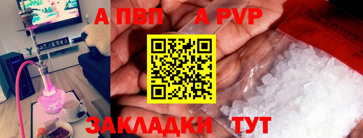 Ишимбай  A-PVP СК КРИС  Вход с VPN  А ПВП  APVP СК 