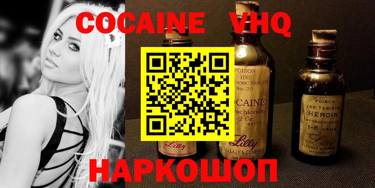 КОКАИН Fish Scale Ишимбай
