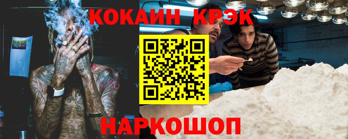 Кокаин Fish Scale  Вход с VPN  Cocaine 99%  магазин продажи наркотиков  Ишимбай 
