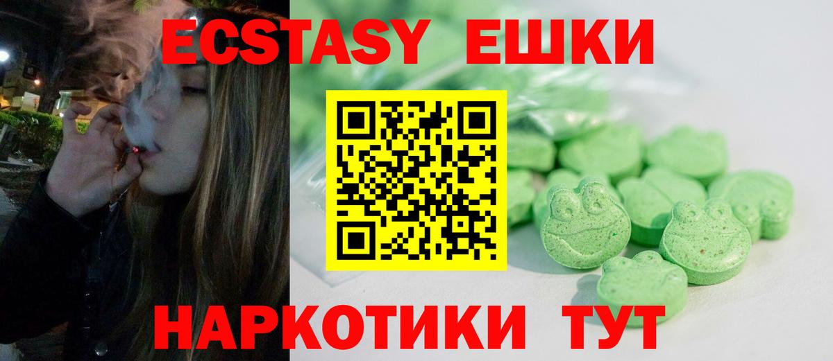Ишимбай  Ecstasy  Вход с VPN  Экстази 300 mg 