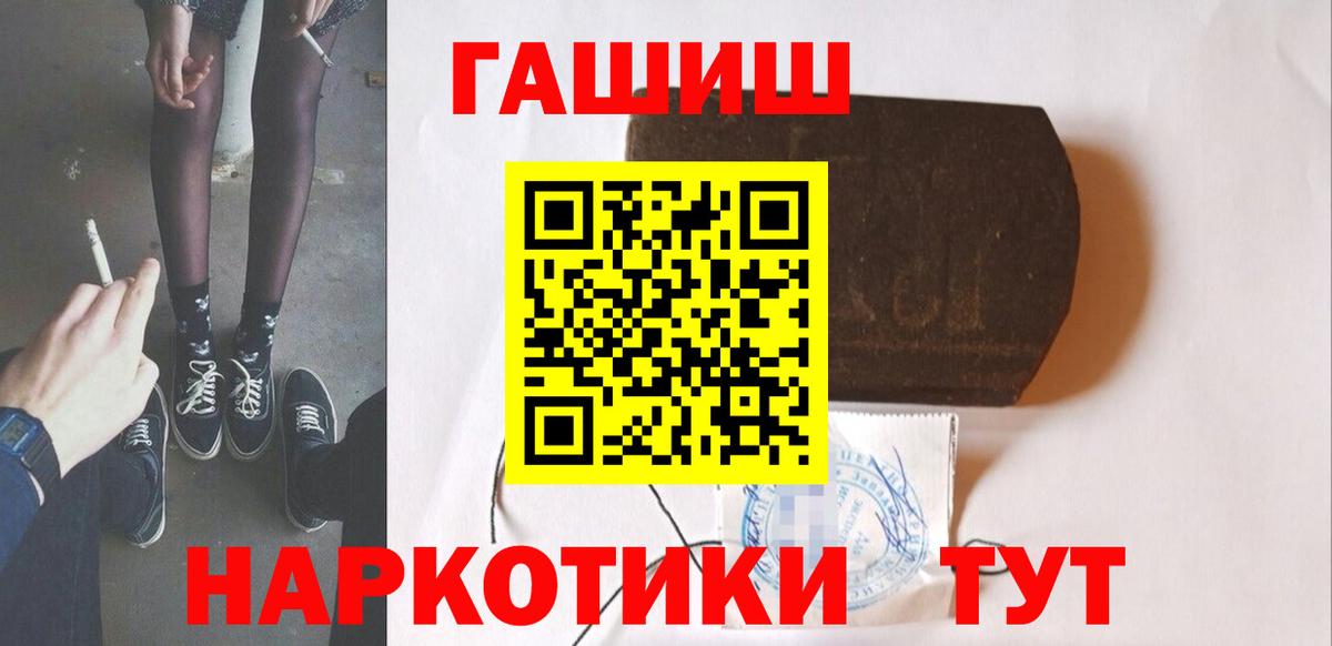ГАШИШ Cannabis  ГАШ гарик  ГАШИШ  Ишимбай  даркнет сайт  Вход с VPN 
