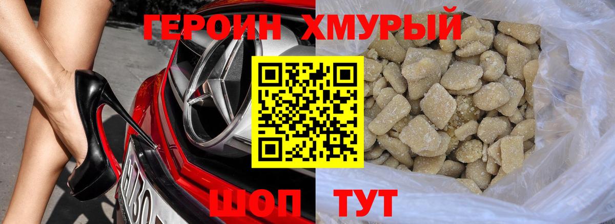 Героин афганец  Вход с VPN  Ишимбай 