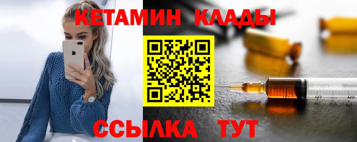 Ишимбай  КЕТАМИН VHQ  Кетамин VHQ  Вход с VPN 