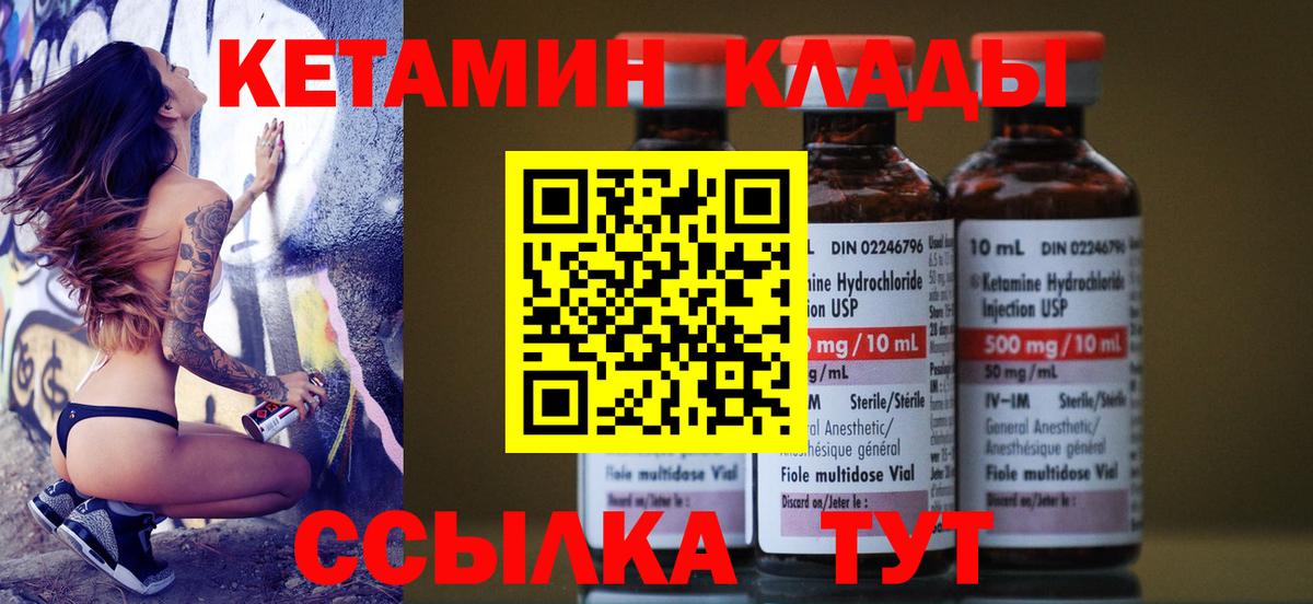 Кетамин ketamine Ишимбай