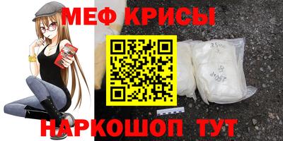 меф VHQ Кунгур