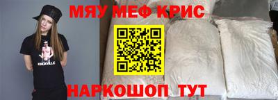 меф VHQ Кунгур