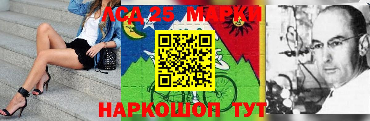 ЛСД экстази кислота Ишимбай