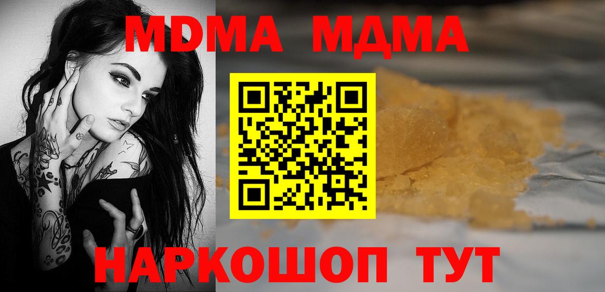 Ишимбай  MDMA VHQ  MDMA кристаллы  Вход с VPN 