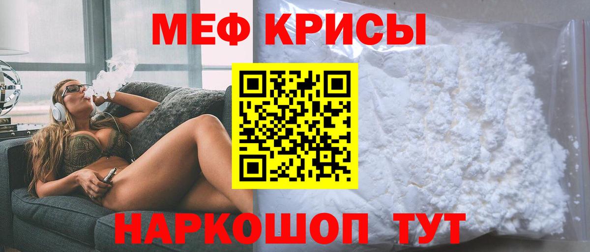 Мефедрон мяу мяу  Мефедрон мяу мяу  Вход с VPN  Ишимбай 