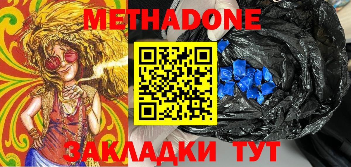 Метадон methadone  МЕТАДОН methadone  Вход с VPN  Ишимбай 