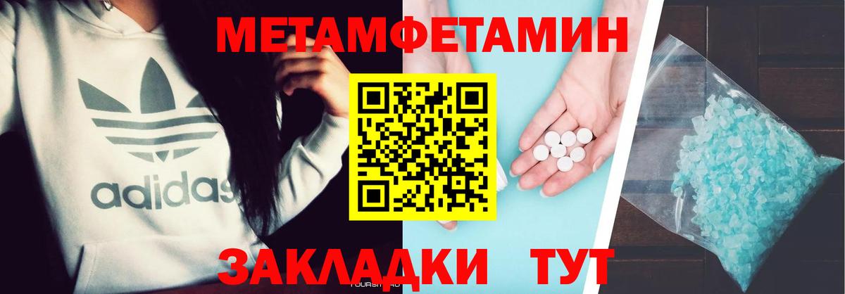 Метамфетамин Methamphetamine Ишимбай