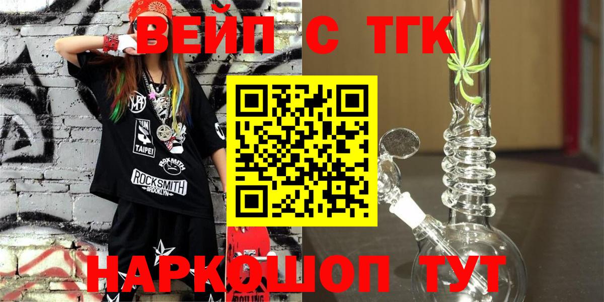 ТГК THC oil  Вход с VPN  Ишимбай 