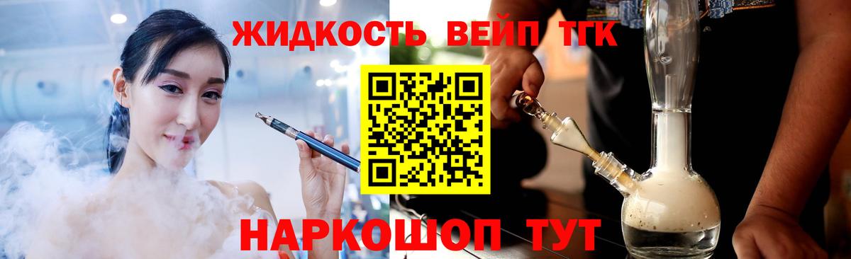 ТГК гашишное масло Ишимбай