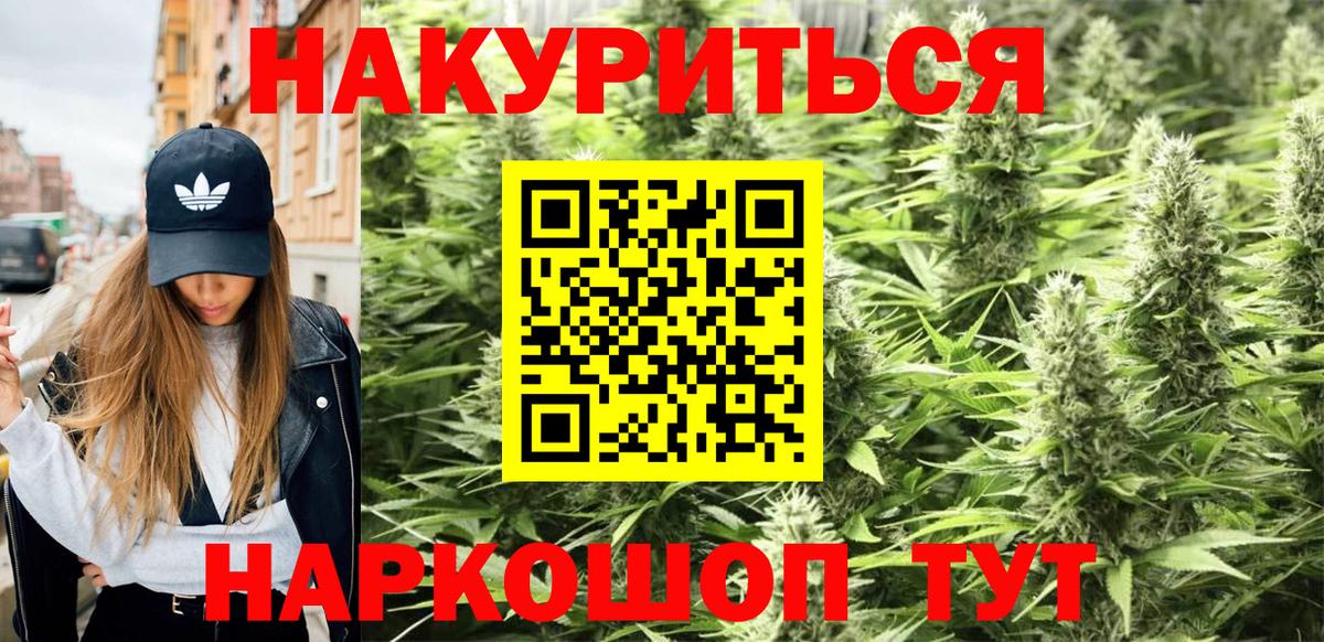 МАРИХУАНА семена Ишимбай